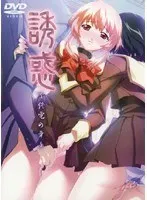Temptation - Last Train Chapter -