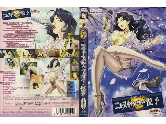 Hana no Joshi Ana: Newscaster Etsuko, I Cum for Real! TAKE 1
