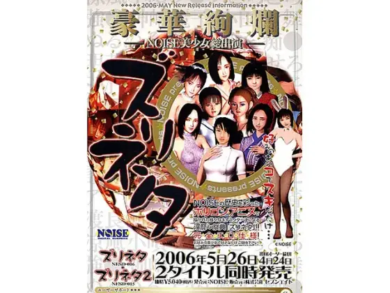 ズリネタ 2