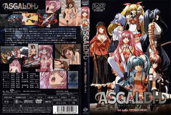 Asgaldh The 3rd Action The Aubade Of Fate