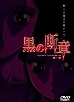 Black Fragments Chapter One