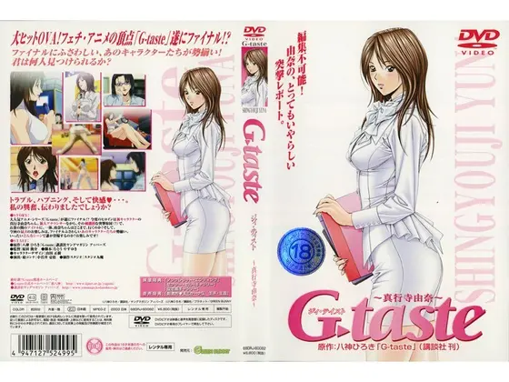 G-taste 真行寺由奈