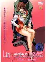 ランジェリーズ Office1 〜性隷の有栖〜