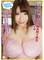Tall Women With Big Bras MANIAX Older Girl And S***a. Chitose Saegusa