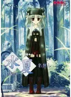 Suika & Nameless