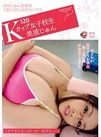 K cup schoolgirl Jun Minami