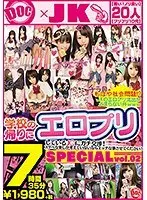 学校の帰りにエロプリしているJ○にガチ交渉！スケベな事しか考えていないならエッチな事させてください！SPECIAL vol.02