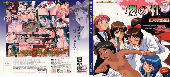 Flower Company vol. 2