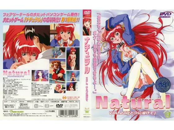 Natural VOL.2 「ひとつに溶けて」