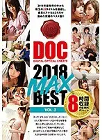 DOC 2018 MAX BEST VOL.2（2枚組）