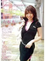Fragrance 16
