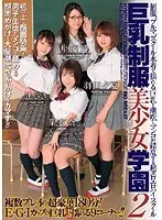 HUGE TITS GIRLS PRIVATE SCHOOL 2