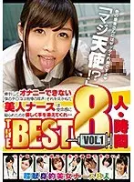 「マジ天使！？」骨折してオナニーできない僕のチ○コは我慢の限界！それを見かねた美人ナースは使命感に狩られたのか優しく手を添えてくれ…THE BEST VOL.1