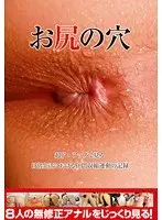A record of daily anal constriction exercises. You can see right up to her anus.