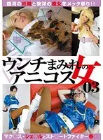 Anikosu Women Gets Covered In Shit! Haru