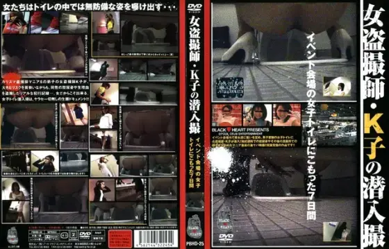 Master of Voyeur: 7 Days of Secret Video in the Girl's Bathroom