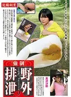 Enema Breeding - Compulsory Outdoor Excretion 9 Aya Takazawasa
