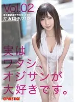 Actually, I love old men. Vol.02