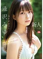 【プレコレ】新人NO.1STYLE 逢沢みゆ AVデビュー 本物アイドルのAV転身、その全記録ー【アウトレット】