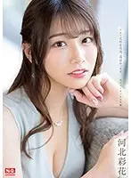 【プレコレ】シン・交わる体液、濃密セックス 完全ノーカット5本番 河北彩花【アウトレット】