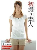 初撮り素人 Vol.002 （DOD）