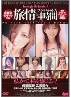 best girl friends 3 Travel Info* Private SEX 4 Hours