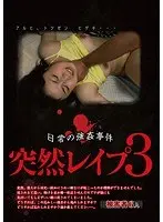 Daily R**e Cases Sudden R**e 3 6 Victims