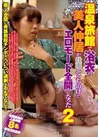 Beautiful Kimono Wearing Waitress At Hot Spring Hotel Ignores Her Job To Go Into Full Erotic Mode 2