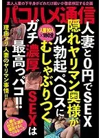 Fuck-Fuck News: Free Sex With Married Woman! Wife Is a Secret Slut Going Hard After Stiff Cock! BEST. SEX. EVER!!!