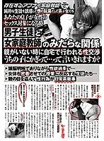 The Moment Your Son Becomes A Potential Sexual Partner For Women. The Dirty Relations Between A Male S*****t And His Private Tutor. Sex At Home While His parents Are Away. Can You Really Say "My Son Would Never..."?