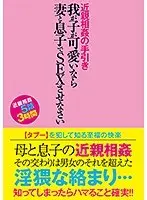 Forbidden Relationships - A Stepmom And Stepson Deepen Their Familial Bond With Sex