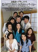 熟年離婚者のお見合いパーティー