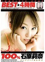 100% Rina Ishihara BEST 4 Hours