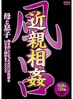 近親相姦 風呂 母と息子