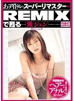 That Idol Is Now Being Shown In Sparkling Clear New Style Mosiac REMIX Vision Jun Nada 