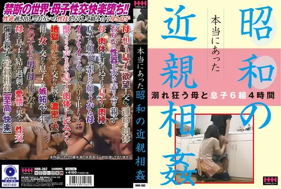 Fakecest That Really Happened In The Showa Era