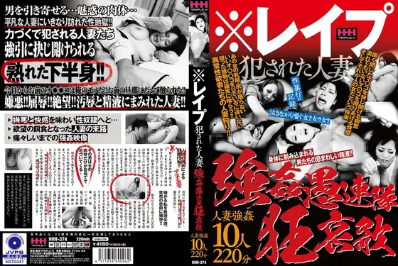※Rape Rape Raped Married Woman Strong Guretai Lamentation