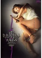 虜 DOLL 大塚あみ