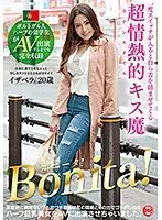 ポルトガル人ハーフの留学生がAV出演するまでを完全収録一度スイッチが入ると自ら舌を絡ませてくる超情熱的キス魔 イザベラ20歳