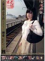 Wife's Adulterous Train Trip Kamakura