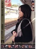 Wife's Adulterous Train Trip Setagaya