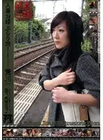 Wife's Adulterous Train Trip Arakawa