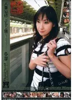 Wife's Adulterous Train Trip Tama