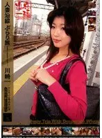 Wife's Adulterous Train Trip Kawasaki