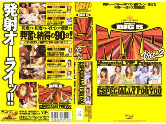 M.V.P. vol. 2