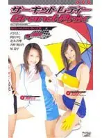 Circuit Lady Grand-Prix
