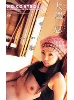 NO CONTROL Megumi Osawa