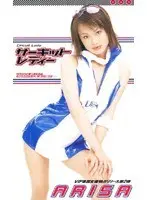 Circuit Lady ARISA