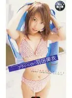Private Mi Haneda