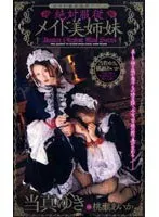 Total Obedience: Beautiful Maid Stepsisters 1